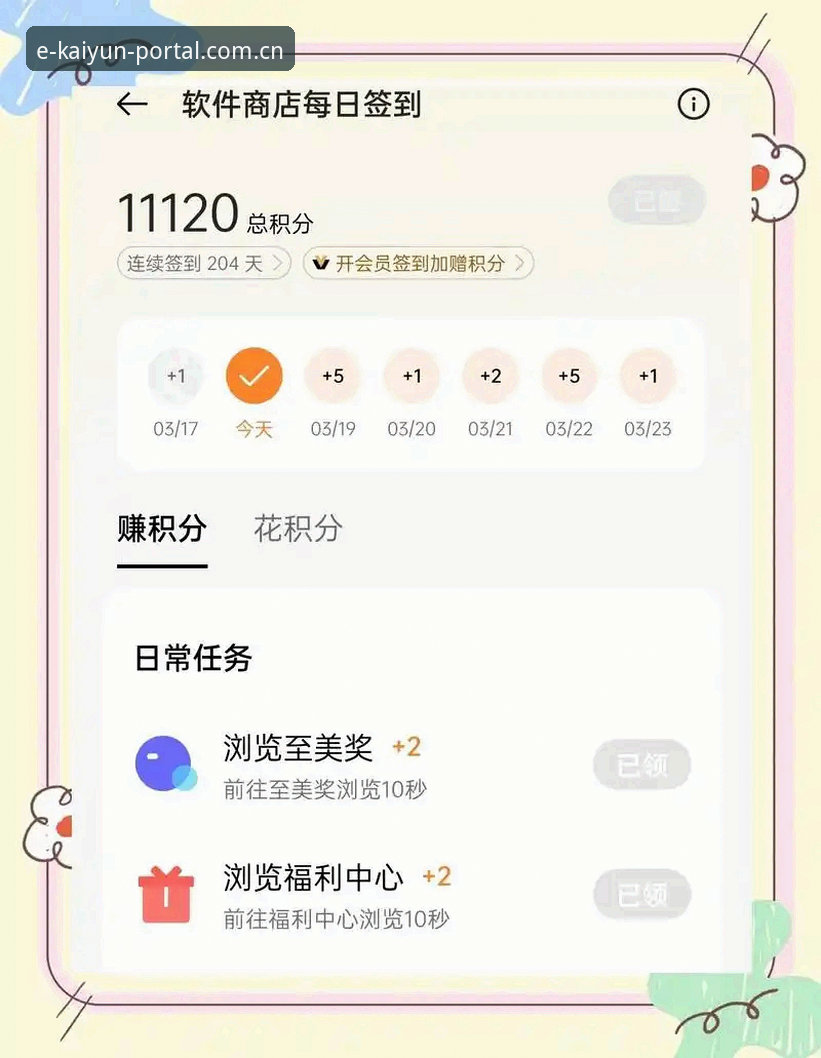 老用户手把手教你解决全新上线积分榜APP首页CN安装失败，这几个坑千万别踩