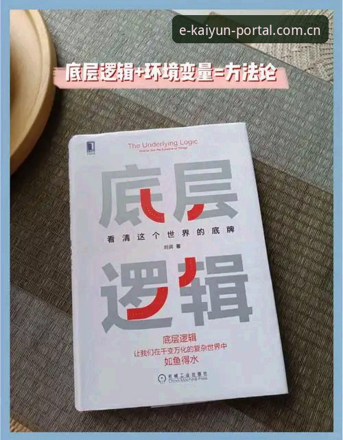 KAIYUN登录入口全新升级深度评测：体育数据站推荐的底层逻辑变了