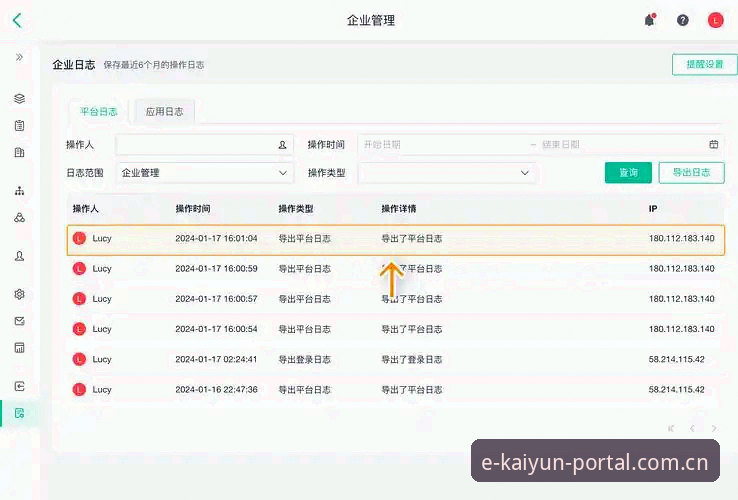 KAIYUN登录全新上线详解：体育数据站推荐门户的底层逻辑