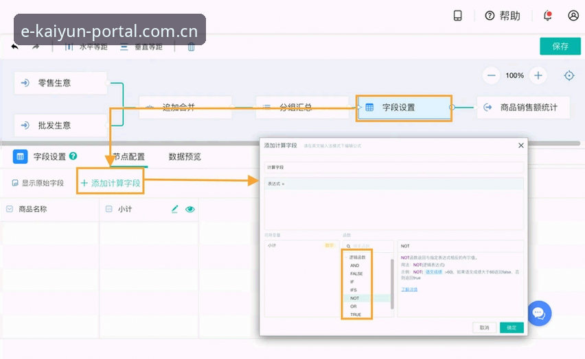 赛程推送收藏功能重构实录：KAIYUN新版上线后的避坑心得与实测